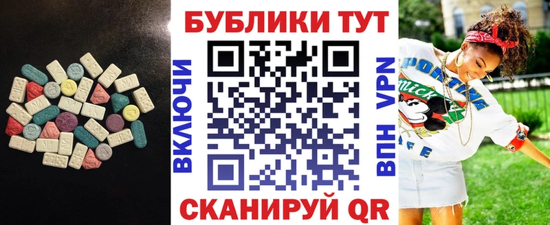 Экстази 250 мг  Купить закладки  Ивдель 