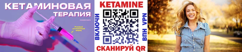 КЕТАМИН VHQ  Купить где  Ивдель 