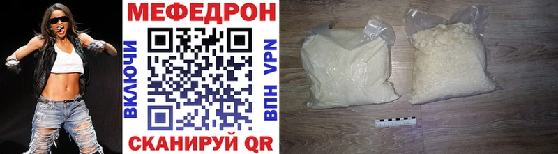 Купить где  Ивдель  Мефедрон кристаллы 