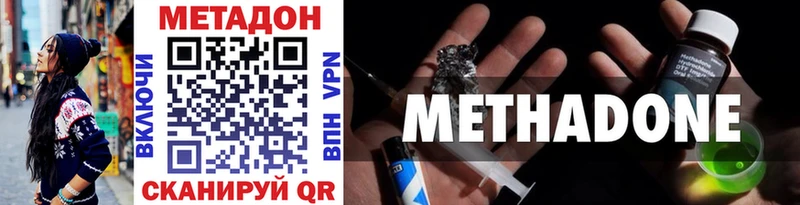 МЕТАДОН кристалл  Купить закладки  Ивдель 