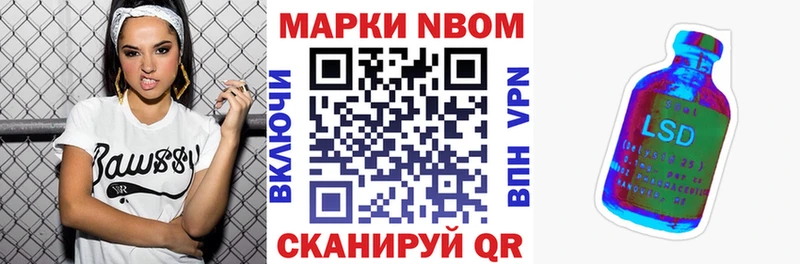 Марки 25I-NBOMe 1,8мг  Купить где  Ивдель 