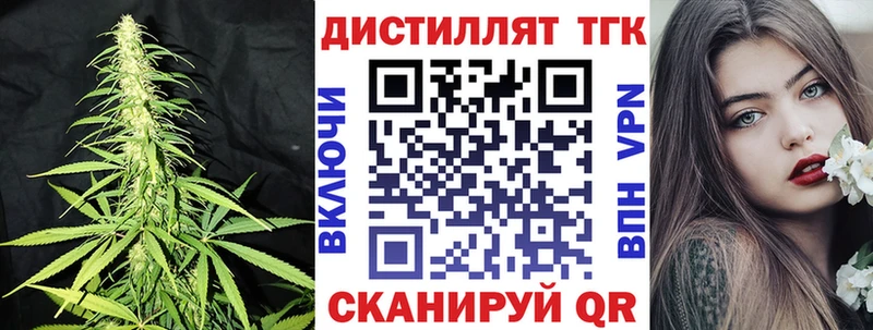 Купить где  Ивдель  Дистиллят ТГК Wax 